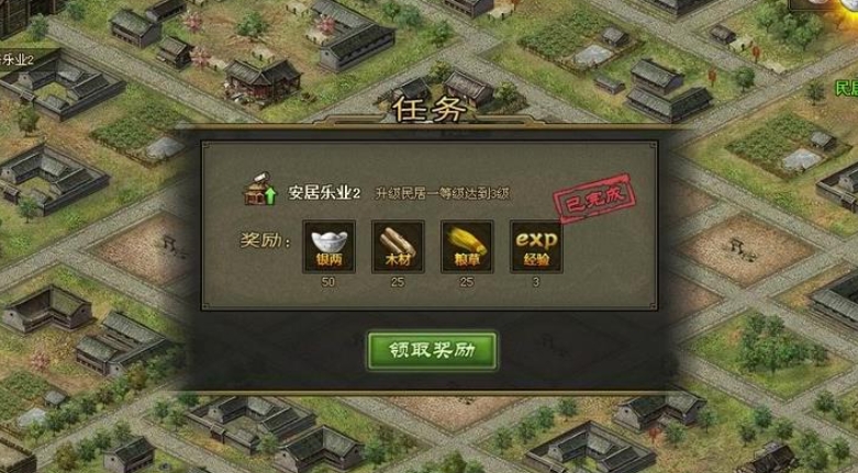 攻城掠地怎么才能30级