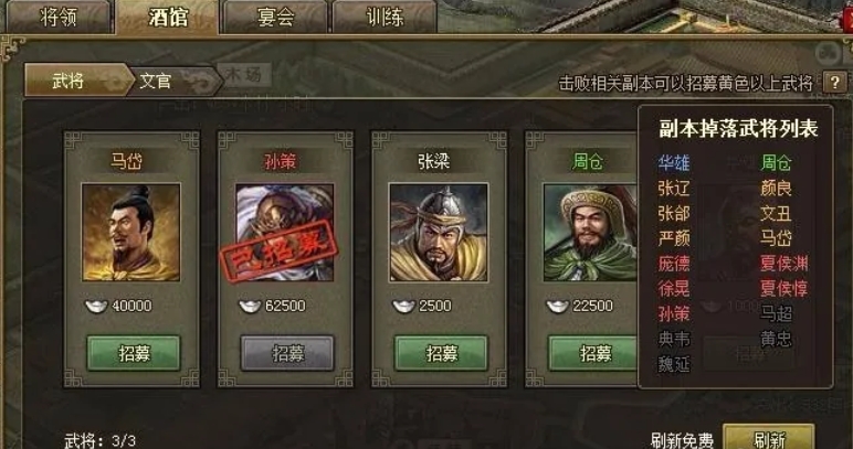 攻城掠地怎么才能30级