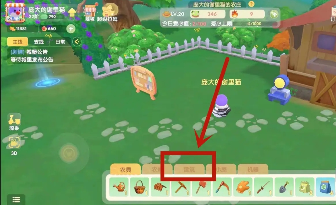 摩尔庄园转角栅栏怎么用