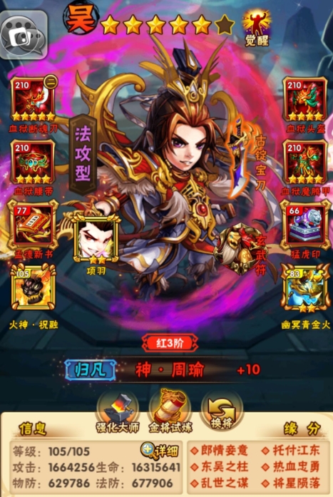少年三国志首战区是怎么划分的