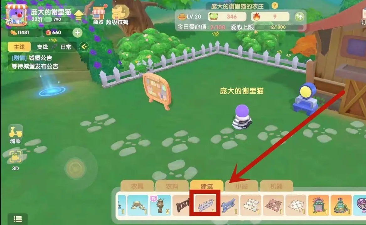 摩尔庄园转角栅栏怎么用