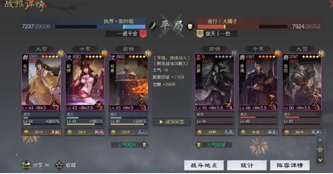率土之滨貂蝉怎么出装