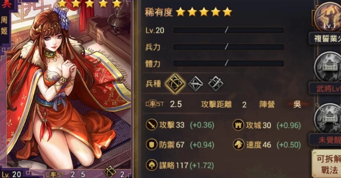 率土之滨周瑜和周姬怎么配