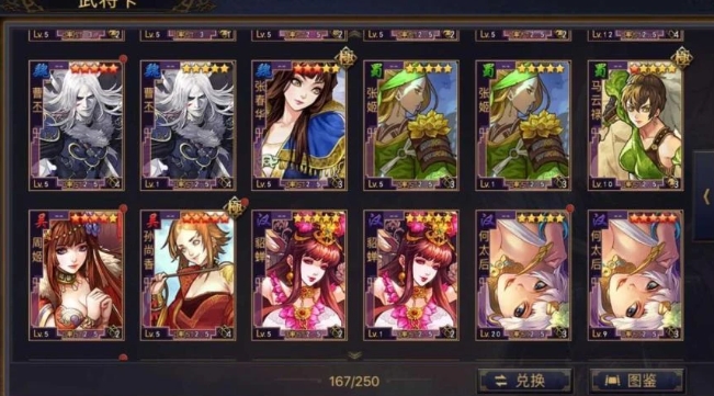 率土之滨周瑜和周姬怎么配