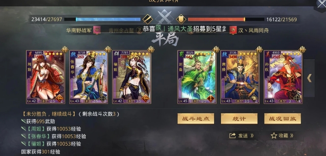 率土之滨周瑜和周姬怎么配