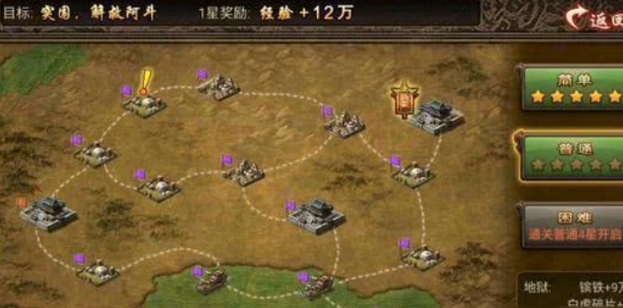 攻城掠地张飞副本怎么过
