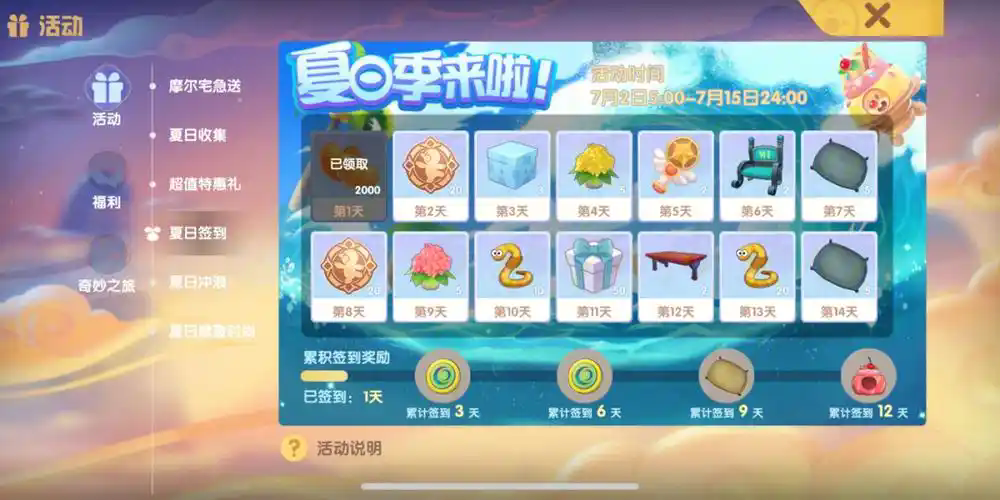 摩尔庄园红色庆典礼帽怎么获得