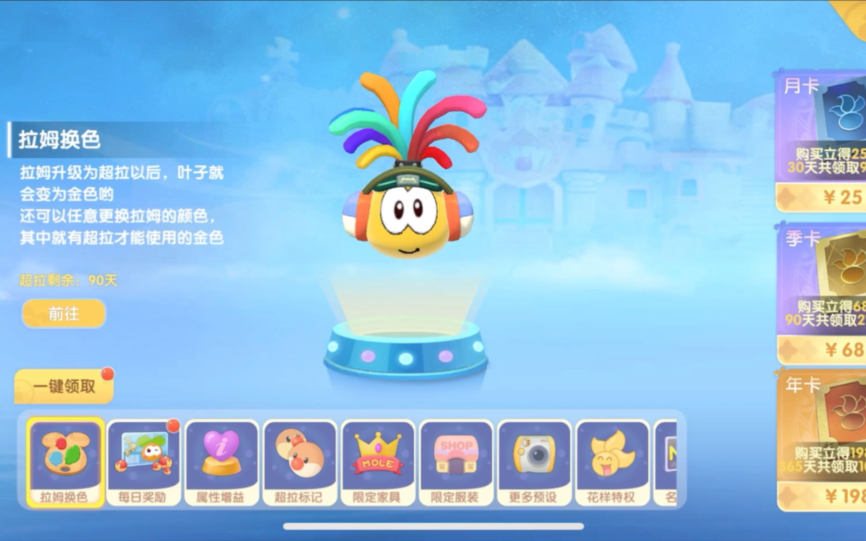摩尔庄园红色庆典礼帽怎么获得