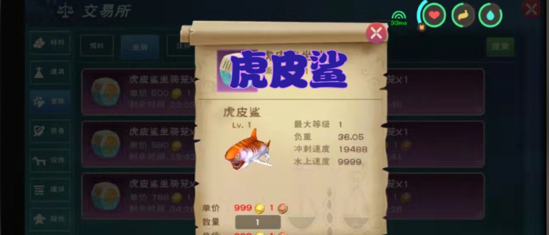 创造与魔法虎皮鲨饲料怎么做
