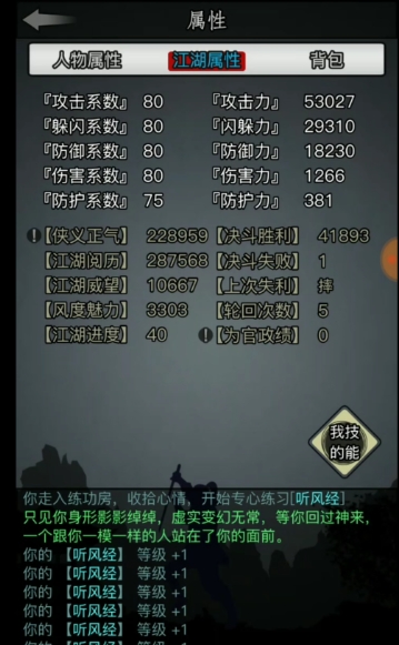 放置江湖300级后怎么玩
