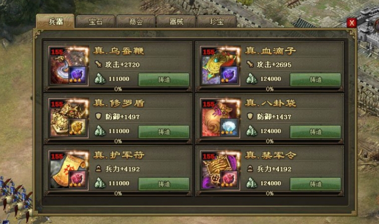 攻城掠地副本228怎么过