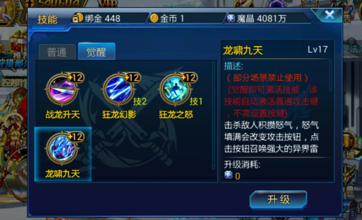 时空猎人药剂怎么获得