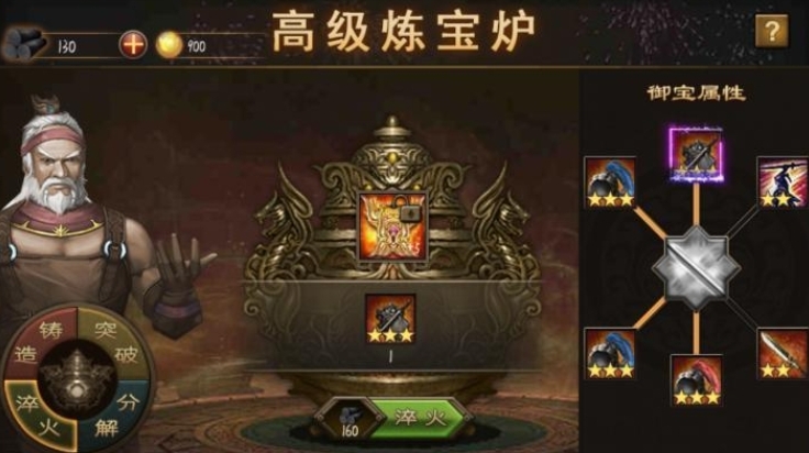 攻城掠地炼宝怎么快
