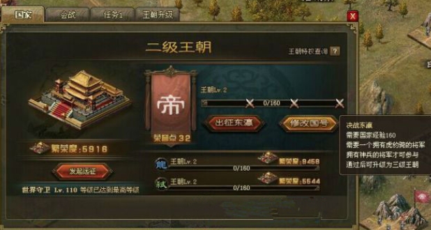 攻城掠地手游100级怎么升级