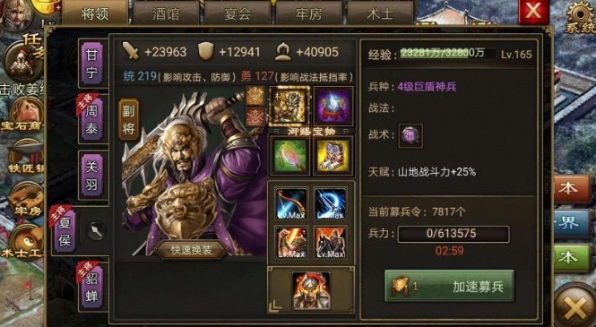 攻城掠地手游100级怎么升级