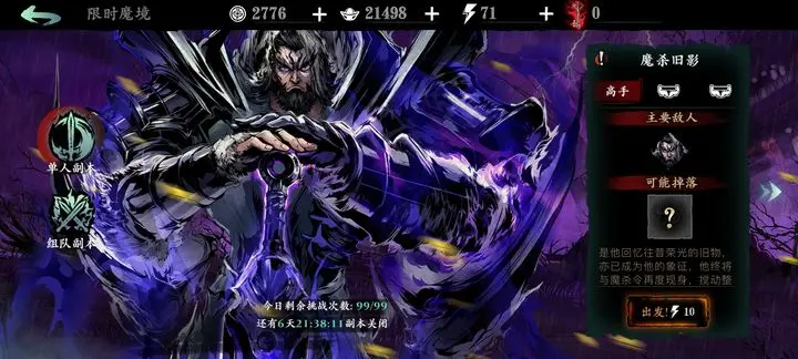 影之刃3不掉血的关卡怎么过