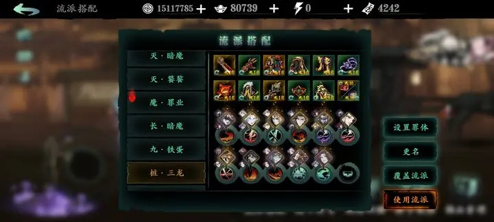 影之刃3绝杀鸿蒙套怎么获得