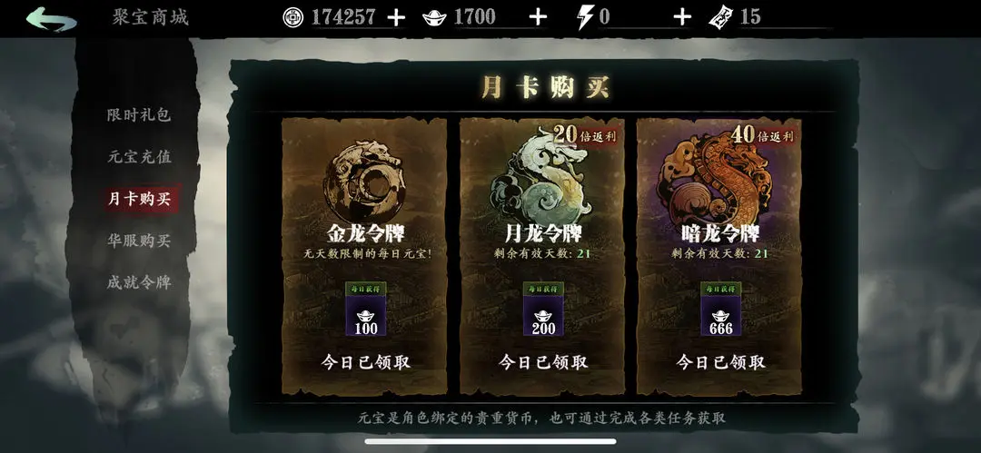 影之刃3后期元宝怎么搞