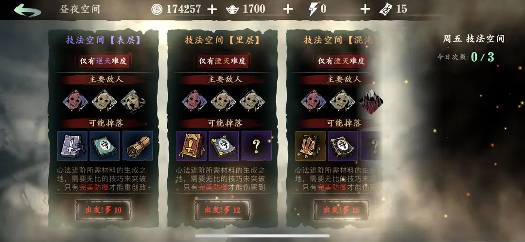 影之刃3后期元宝怎么搞