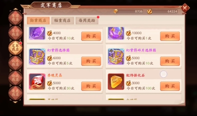 少年三国志2张春华怎么获得
