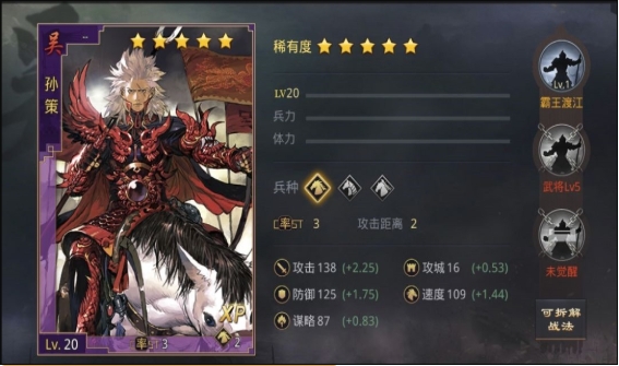 率土之滨怎么克战必断金