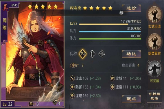 率土之滨怎么克战必断金