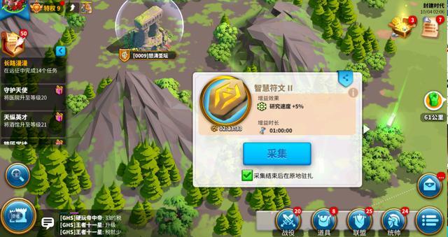 万国觉醒圣祠怎么分配