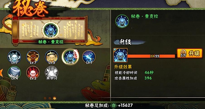 火影忍者怎么洗忍具秘卷