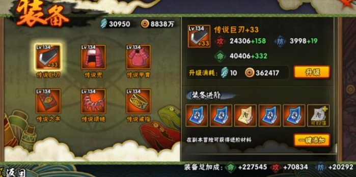 火影忍者怎么洗忍具秘卷