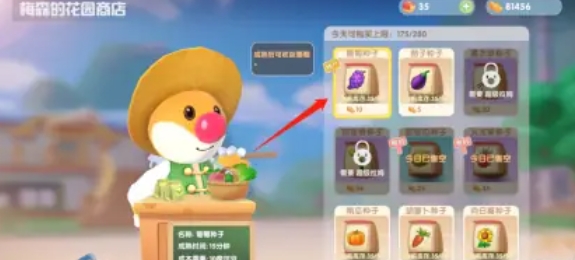 摩尔庄园葡萄要怎么种