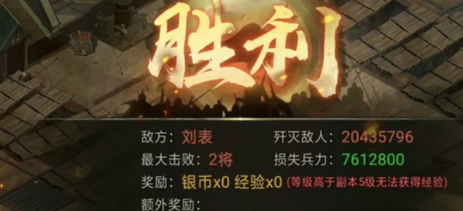 攻城掠地手游242副本怎么过