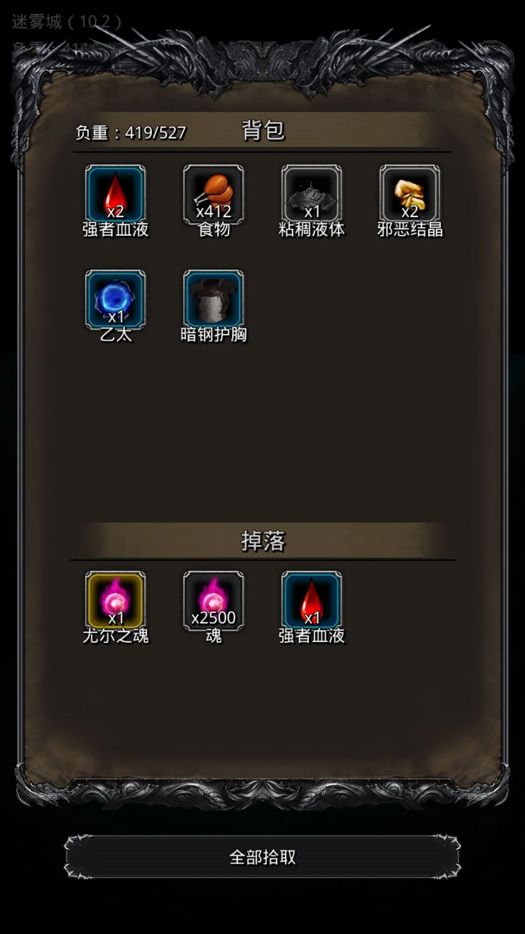 地下城堡2图13怪鸟怎么打
