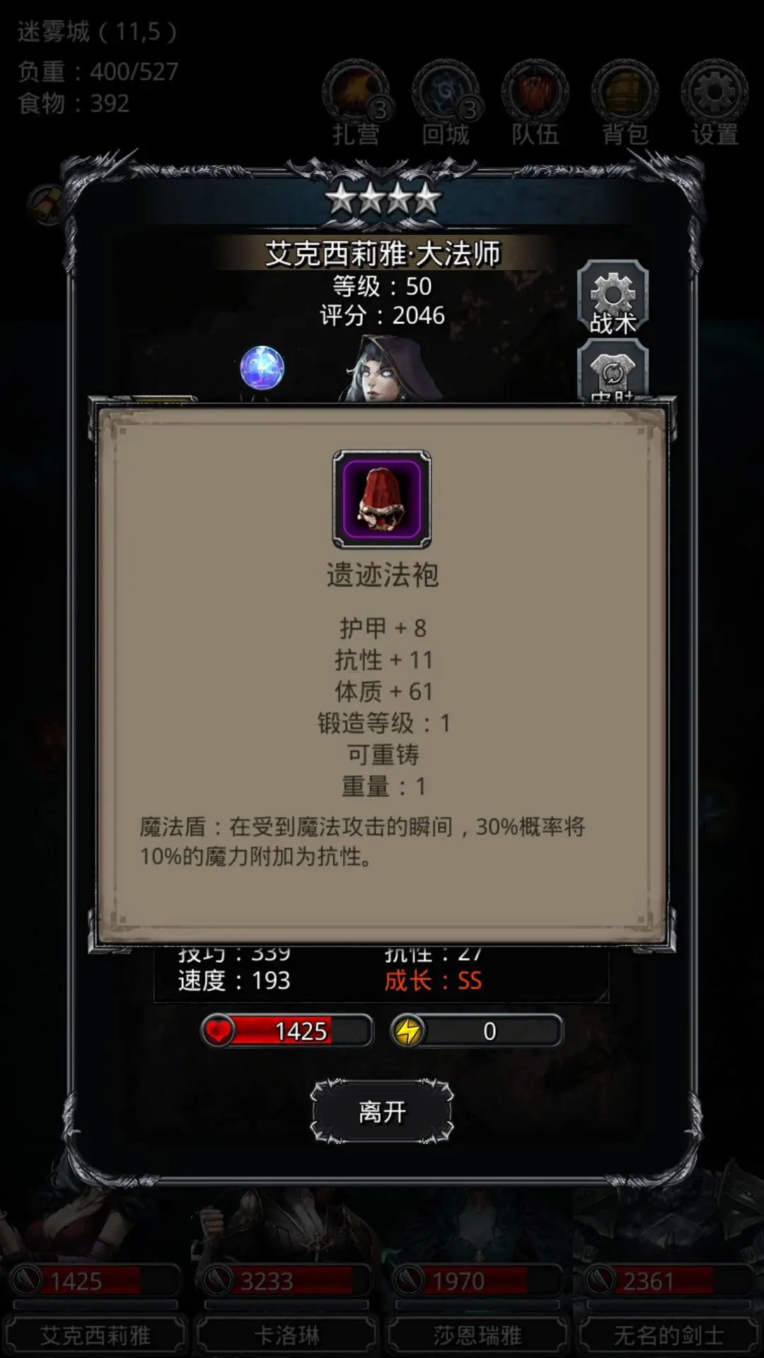 地下城堡2图13怪鸟怎么打