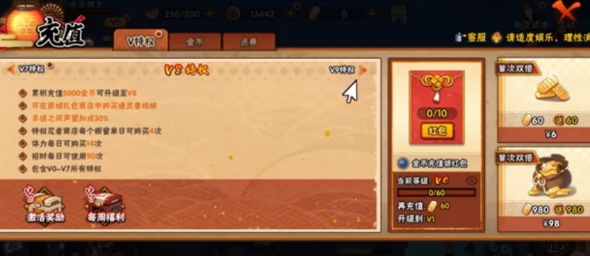 火影忍者手游v8怎么玩