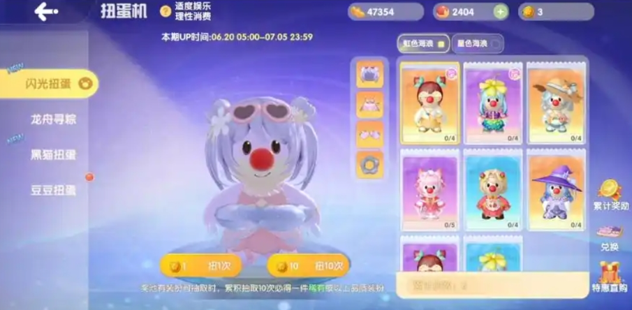 摩尔庄园猫咪椅子怎么得到