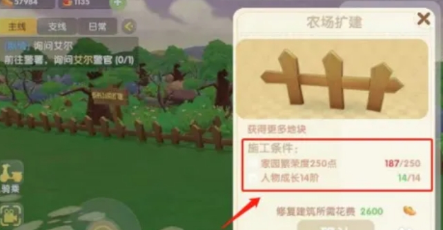 摩尔庄园自己家怎么扩建