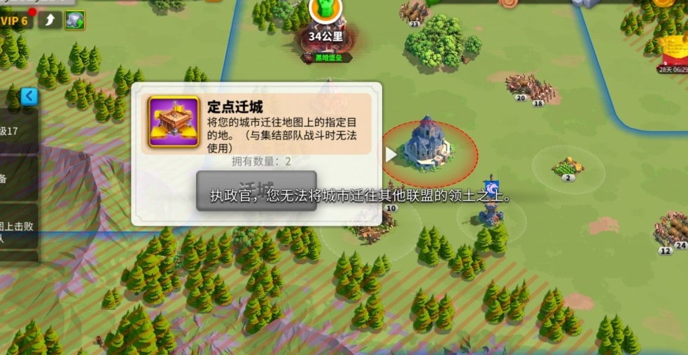 万国觉醒里怎么迁城