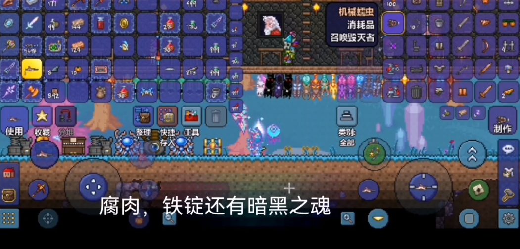 泰拉瑞亚巨兽鲨怎么获得