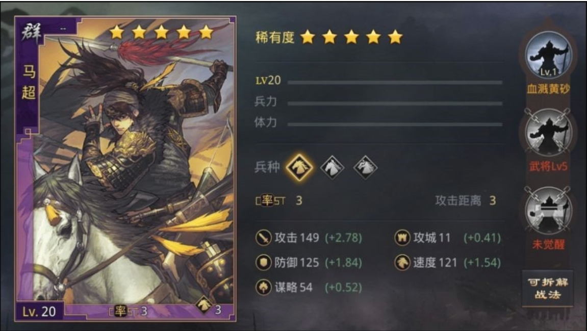 率土之滨五星曹操怎么配