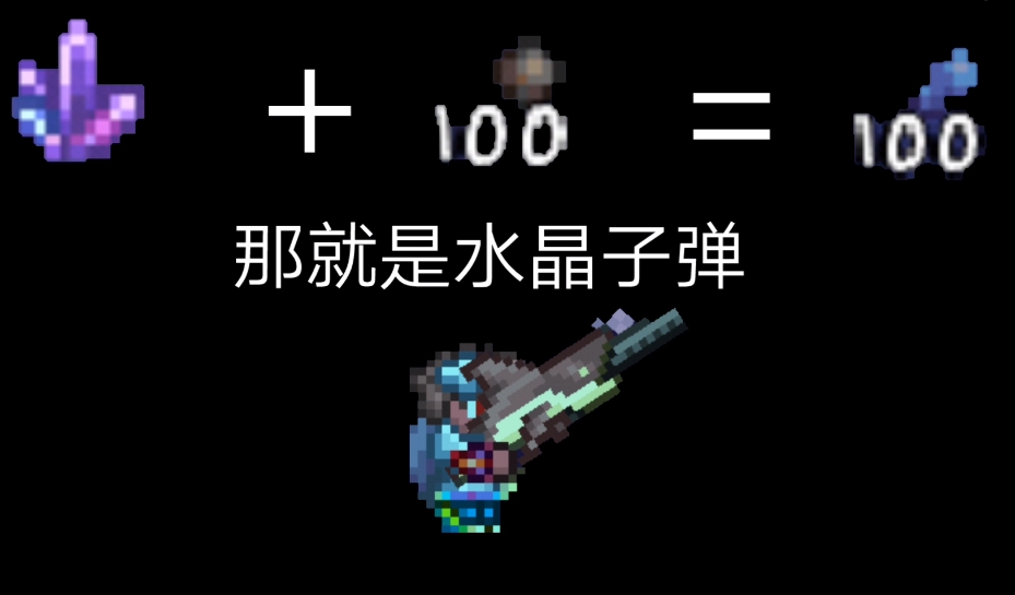 泰拉瑞亚巨兽鲨怎么获得