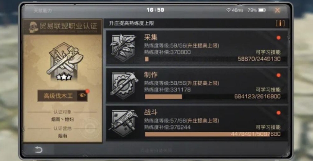 明日之后怎么取消苏醒点设定