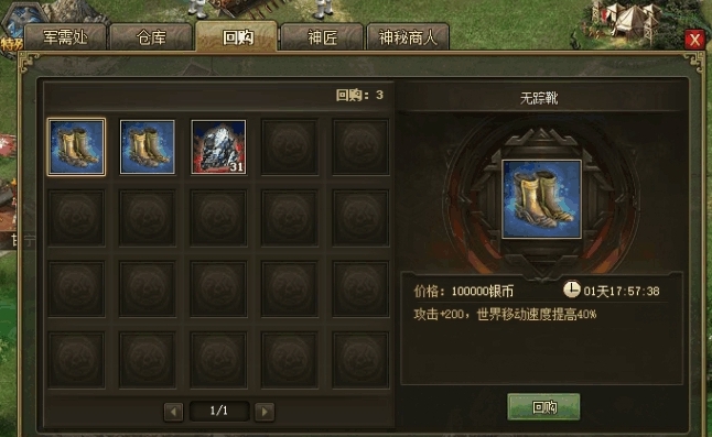攻城掠地远征勋章怎么用