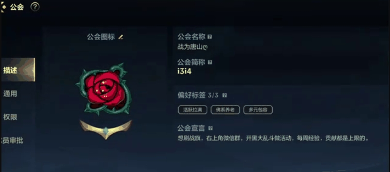 英雄联盟手游公会能量有什么用