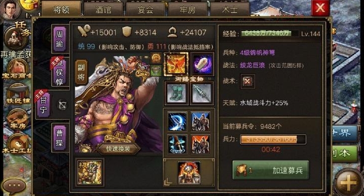 攻城掠地里的孙权怎么玩