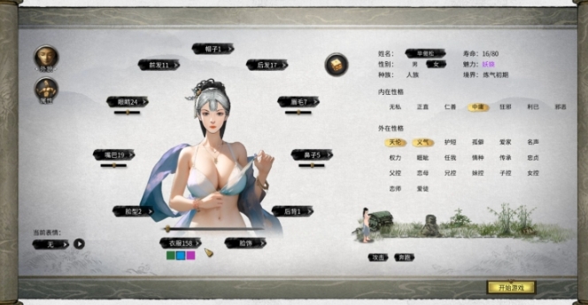 鬼谷八荒开局隐藏任务奖励怎么领