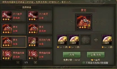 攻城掠地怎么买紫装