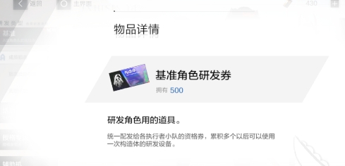战双帕弥什研发卷怎么获得
