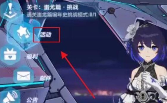崩坏3怎么快速攒水晶