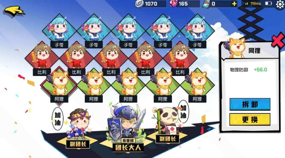 非人学园应援团有什么用