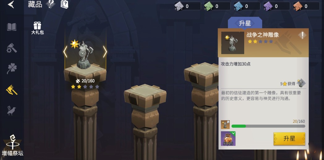 冰原守卫者古迹增幅怎么开启